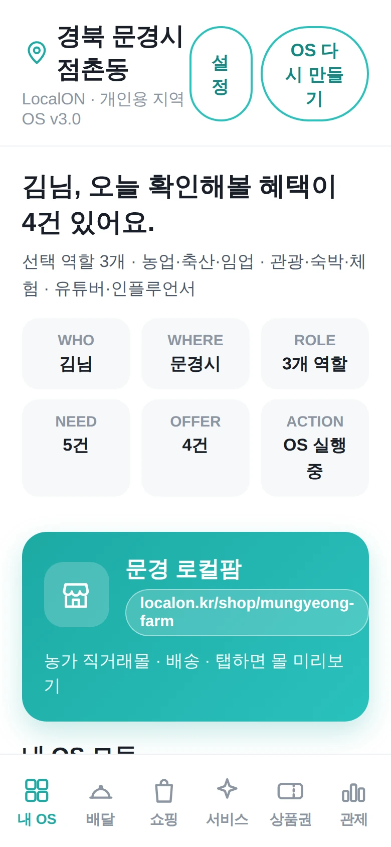 시민 맞춤 홈